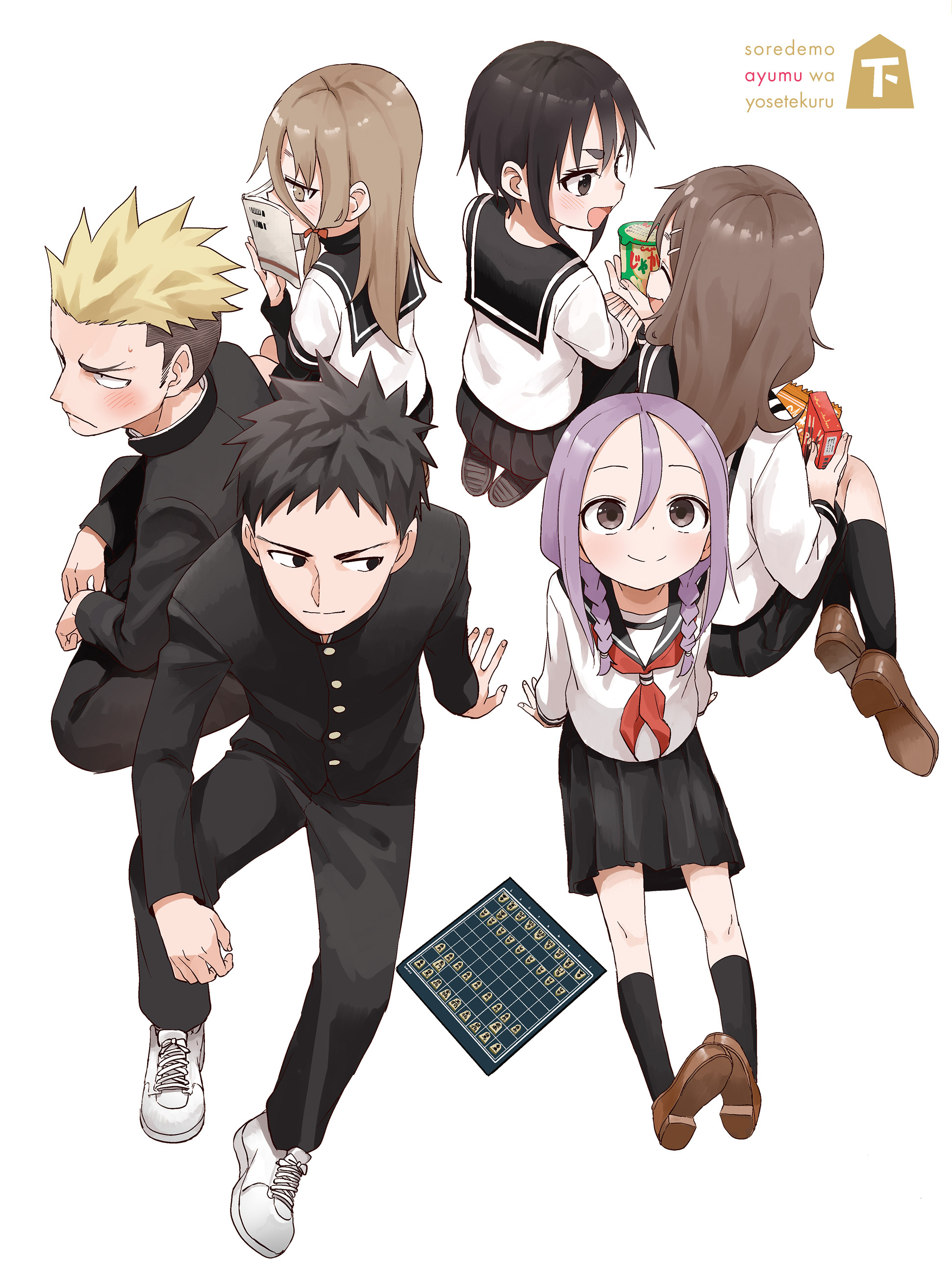 それでも 歩 は 寄せ て くる イラスト